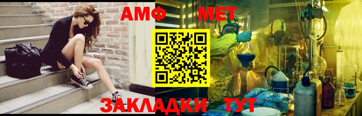 АМФЕТАМИН  Вход с VPN  Отрадный  АМФ  АМФ 97% 