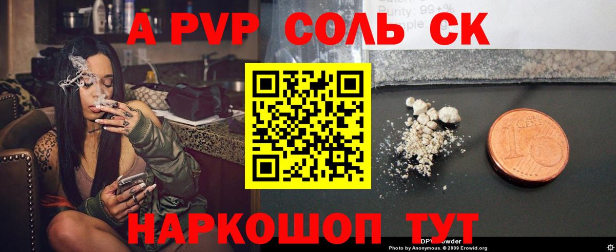 Alpha-PVP Crystall Отрадный