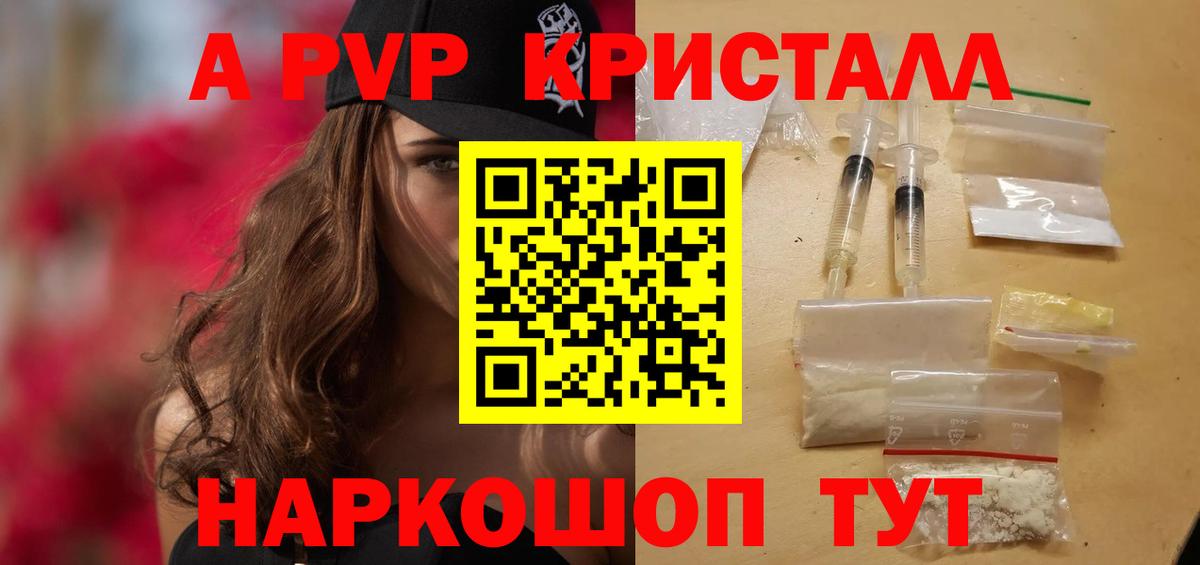 Отрадный  Альфа ПВП мука  Вход с VPN  A-PVP Соль 