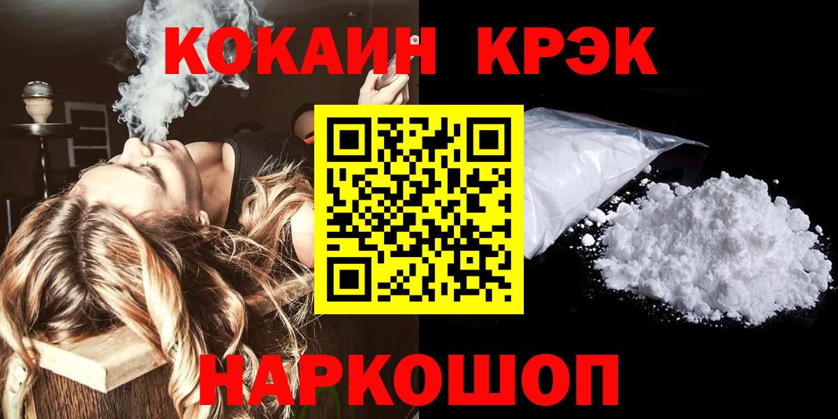 Cocaine Боливия Отрадный