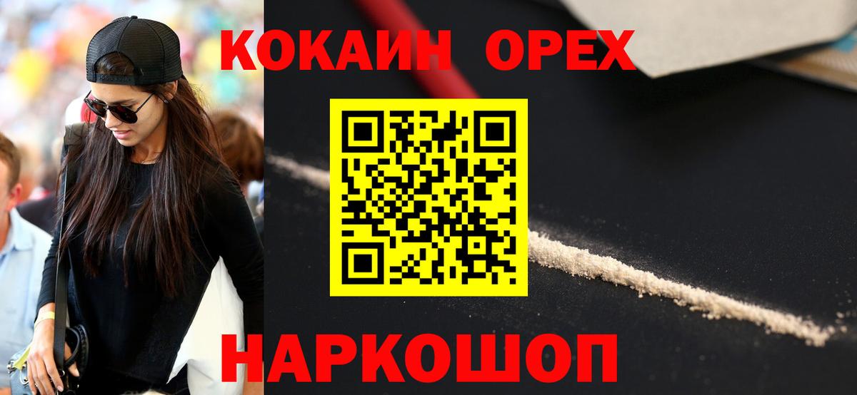 Кокаин Эквадор  Cocaine  Кокаин Перу  Отрадный  Вход с VPN 