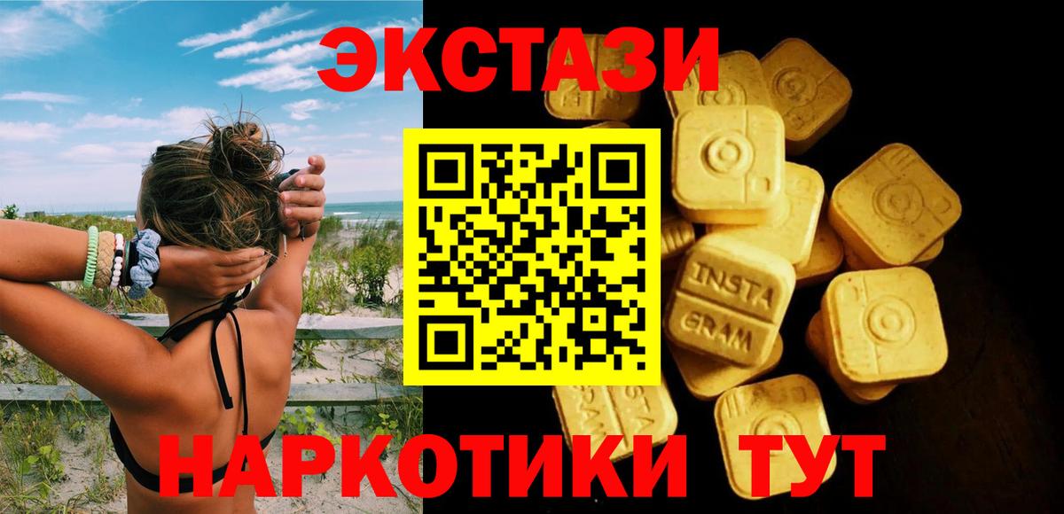 Ecstasy диски  Вход с VPN  Экстази 250 мг  Отрадный 