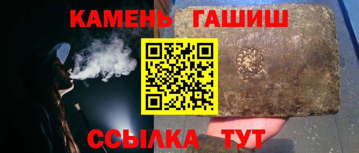 Цена  КОКАИН  ГАШИШ  Меф МЯУ МЯУ кристаллы  Метамфетамин  Вход с VPN  ГАШ  Отрадный  Конопля 