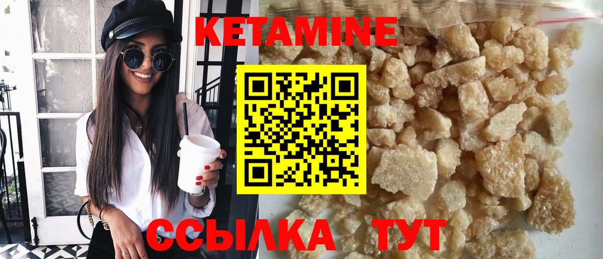 Отрадный  КЕТАМИН ketamine  Вход с VPN 