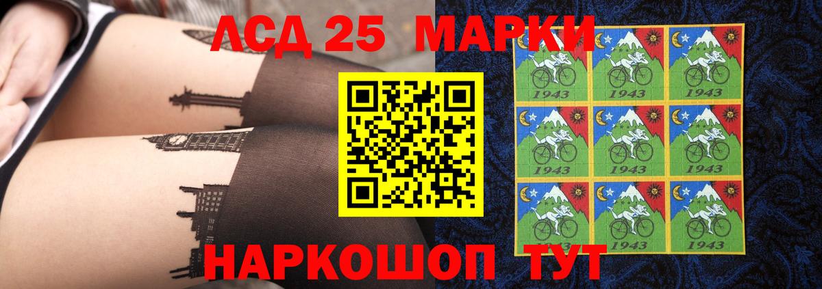 Лсд 25 Отрадный