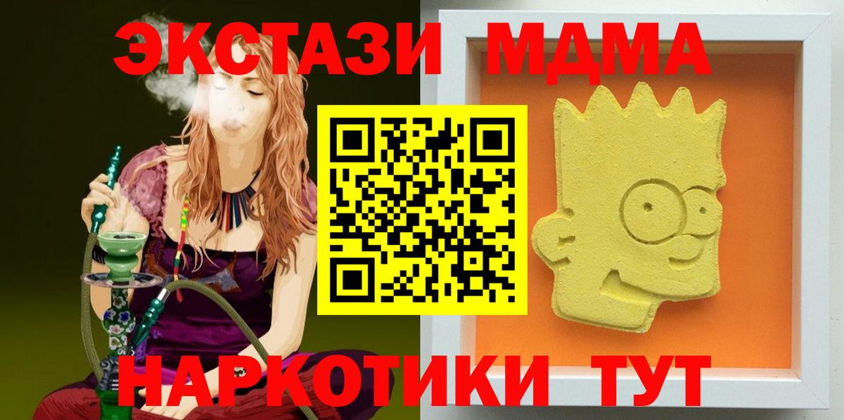 МДМА молли  MDMA  Отрадный  Вход с VPN 