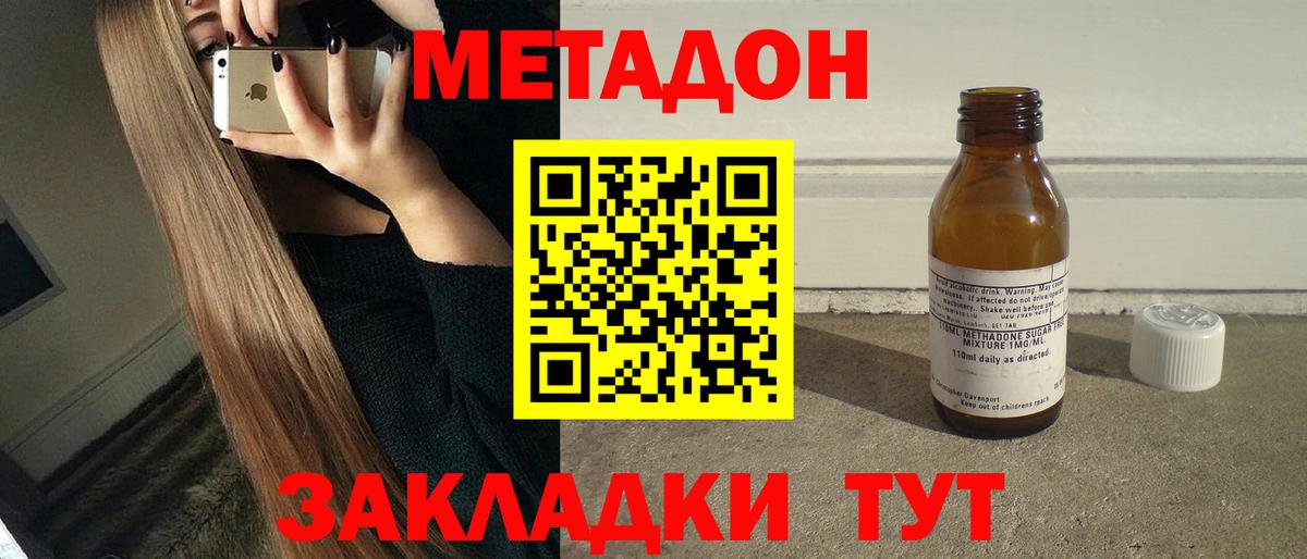 Метадон белоснежный  Вход с VPN  Метадон мёд  Отрадный 