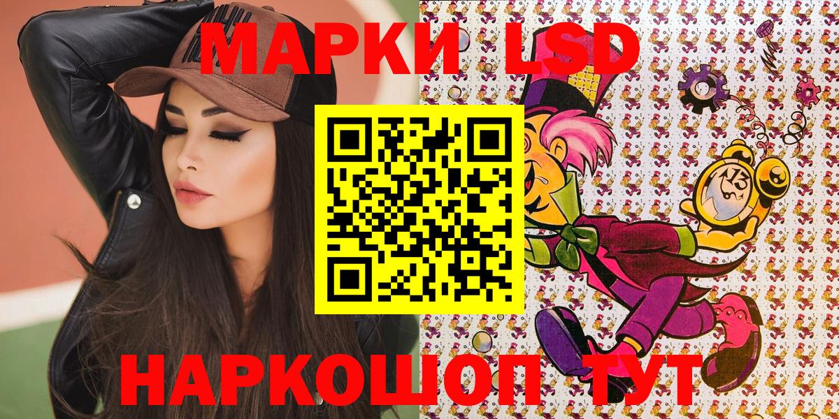 Отрадный  Наркотические марки 1,8мг  Вход с VPN  Наркотические марки 1,8мг 