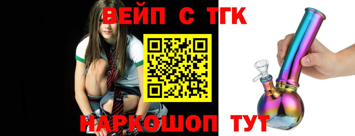 Дистиллят ТГК гашишное масло  Вход с VPN  Отрадный  дарнет шоп  ТГК вейп с тгк 