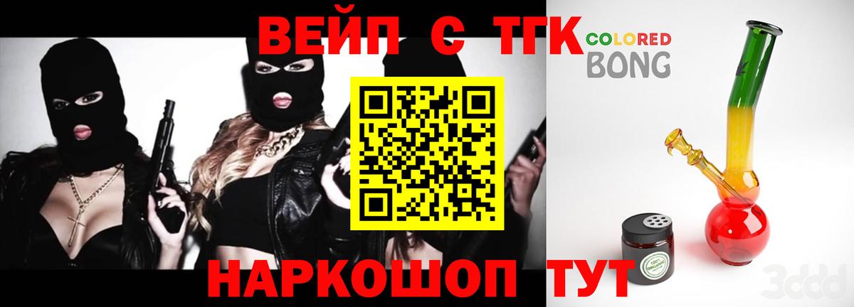 ТГК Wax Отрадный
